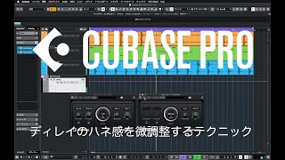 ディレイのハネ感を微調整するテクニック