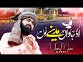 UD JAWAN MADINE NU UMER MUNIR QADRI SUPER HIT NEW KALAM 2025