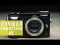 Цифровой фотоаппарат PANASONIC DC-GX800 Kit 12-32mm DC-GX800KEEK - відео