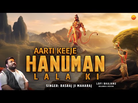 Hanuman Jayanti- आरती कीजे हनुमान लला की - Aarti Keeje Hanuman Lala Ki-Rasraj Ji Maharaj 