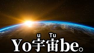 【雑談ラジオ】YouTubeは「ちっちゃい銀河」らしい | 引キ籠々 #1