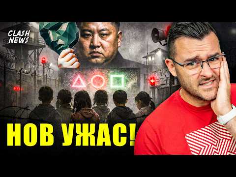 КОШМАР в Северна Корея и 4 ЛУНИ в Русия - Новини - Clash News