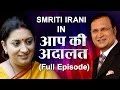 Smriti Irani In Aap Ki Adalat Full Episode