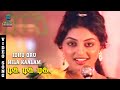 Idhu Oru Nila Kaalam Video Song Tik Tik Tik Kamal Haasan Madhavi Swapna Radha Music Studio
