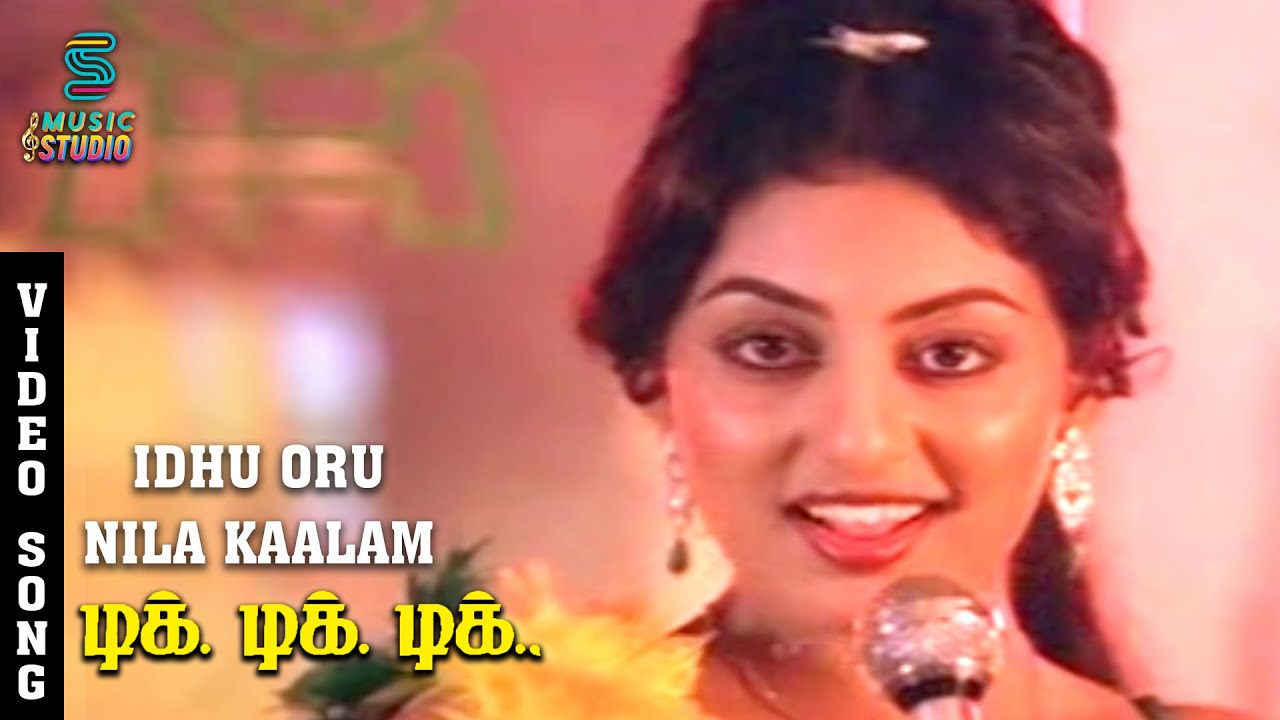 Idhu Oru Nila Kaalam Song Lyrics | Tik Tik Tik | S. Janaki