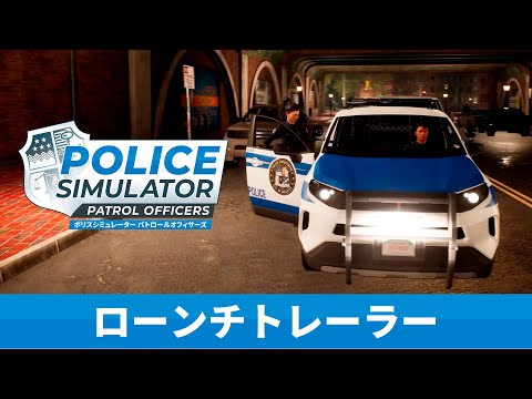 PlayStation 5Police Simulator: Patrol Officers Gold Edition٥ȥ졼顼ȥ졼顼