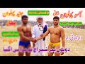 Aso Pehlwan Byta Ashi Pehlwan PehlwanProduction