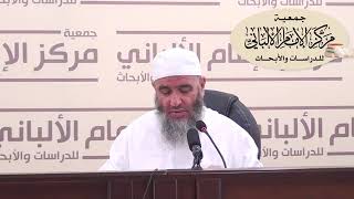 المحاضرة ٨ / نيل المرام في تفسير آيات الأحكام/ الدورة العلمية الثامنة عشرة / مركز الإمام الألباني image