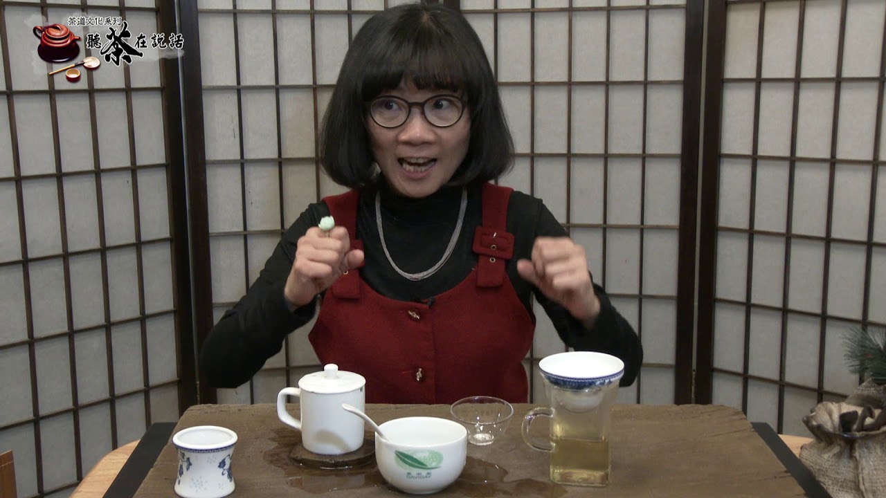 聽茶在說話 ---台灣大禹嶺茶的沖泡方式和品鑑方法