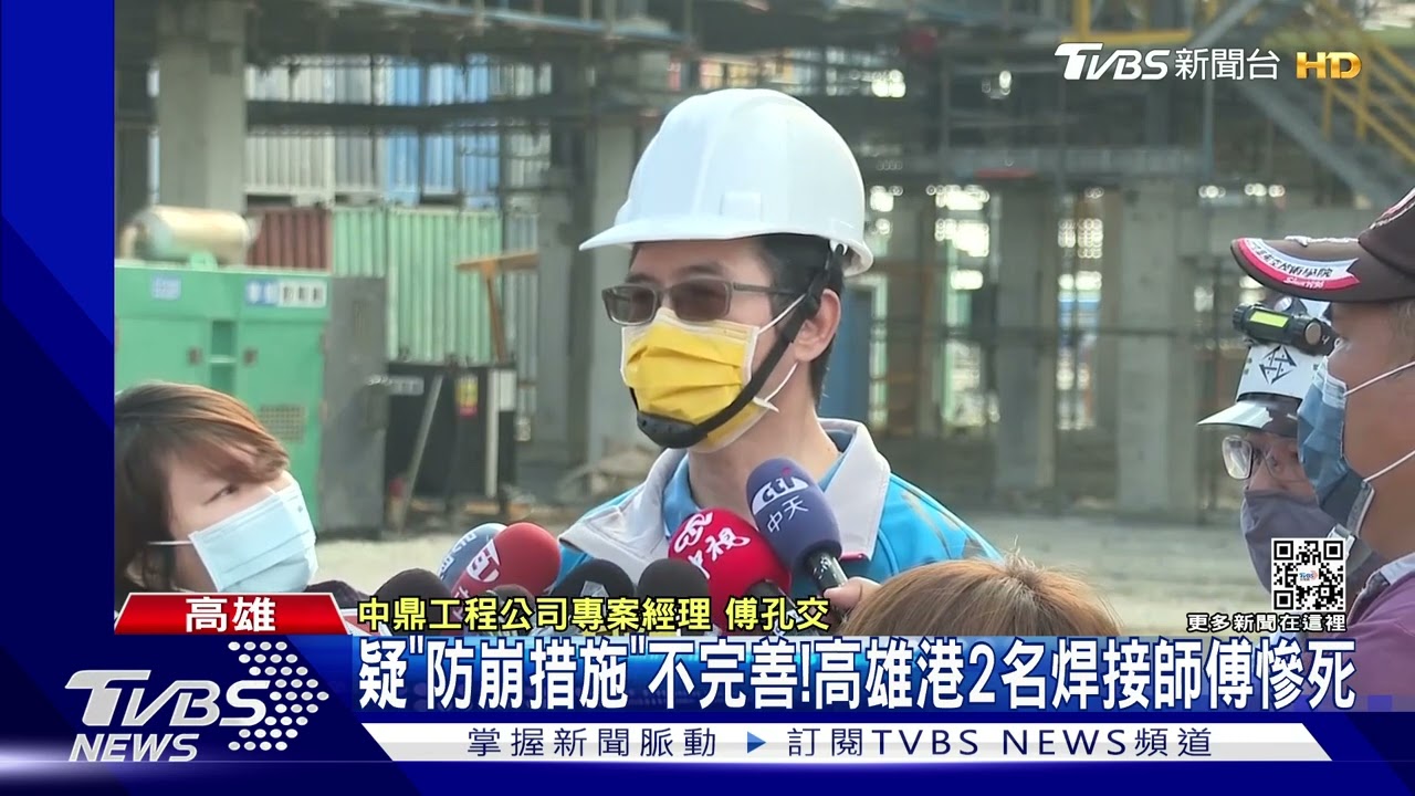 疑「防崩措施」不完善!高雄港2焊接老師傅慘死 勞工局罰30萬