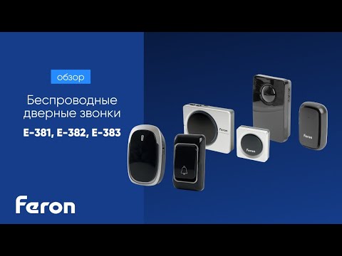 Миниатюра изображения товара Электрический звонок Feron E-383 / 48924 (черный/серебристый)