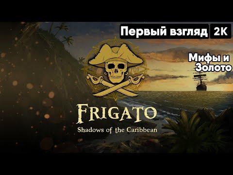 《护卫舰加勒比之影》特色内容 1