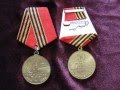 Медаль СССР 50 лет победы в ВОВ Medal 50 Years of Victory in Great ...