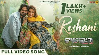 ରୋଷଣୀ Roshani Ardhendu Lipi Kuldeep Gaurav