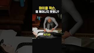 Download lagu 마이클 잭슨, 그날 밤 무슨 일이 있었나? mp3