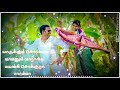 Urukku Thekkittu Oththa Alamaram