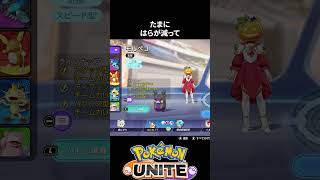 【可愛い】モルペコの待機画面の違い【ポケモンユナイト 】