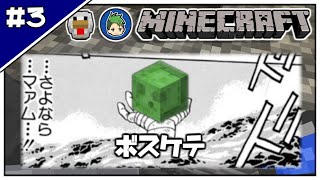 【ゆっくり実況】前後不覚のマインクラフト #3「Yeah! めっちゃ掘りDAY」