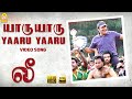Yaaru Yaaru HD Video Song யாரு யாரு Lee Sibiraj Nila Prabhu Solomon D Imman