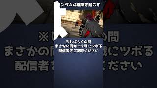 【GBVSR】ランダムは奇跡を起こす【グランブルーファンタジーヴァーサス -ライジング-/Granblue Fantasy Versus: Rising】#short