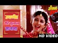 Udhlit Yere Gulal Sajana HD Video Song Gammat Jammat Songs Varsha Usgaonkar Anuradha Poudwal