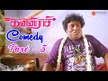 Kanni Raasi Comedy Scenes Vimal Varalaxmi Sarathkumar Muthukumaran Vishal Chandrasekhar