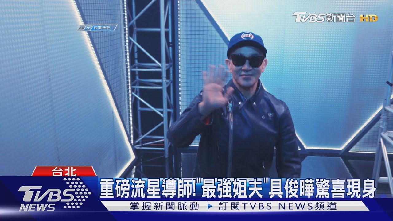 《原子少年2》邀4國男團較勁! 具俊曄給晨之星超高評價