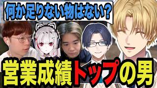 【VCR RUST】営業成績でトップになるエビオ【エクス・アルビオ/にじさんじ/切り抜き/葛葉/sasatikk/#vcrrust 】