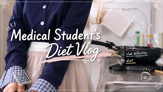 【医学生Vlog】試験勉強もダイエットも部活も🌻全部頑張る日常📚🥗-10kgを維持する方法　part1