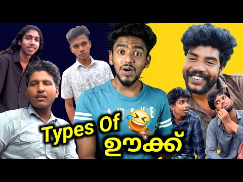 types of ഊക്ക് 🤣 Ashkar techy