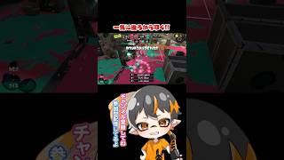 🐙スプラ3🐙すぐに詰めれる機動力がパブロの強さ！　#shorts