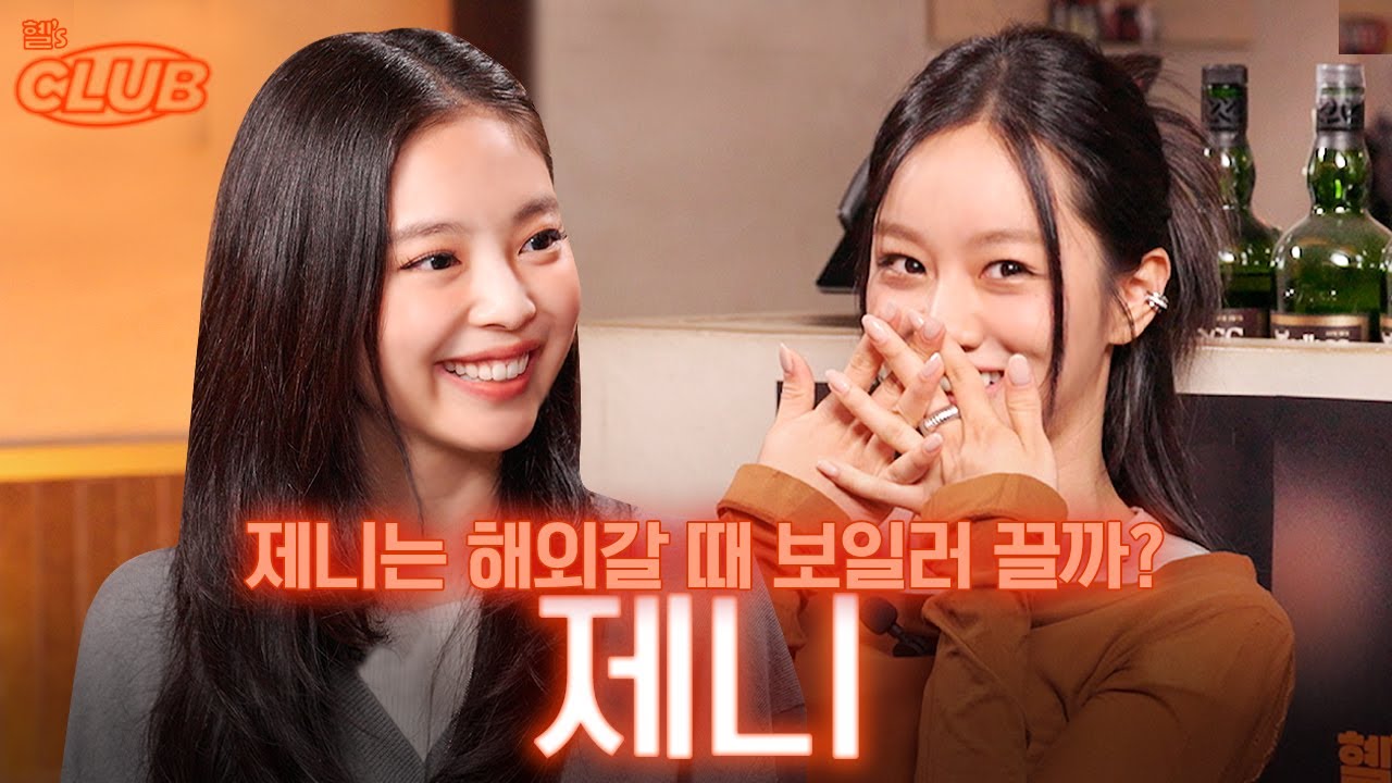 The secret that Jennie kept.. I'm going to solve everything at Hyell's Club I ep38 Jennie