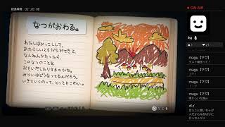 もうよまわらない【深夜廻#ラスト】