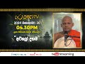 Pragna TV Ven Neethiyagama Chandima Thero 2024 10 26 04 30AM Telecast