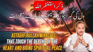 Download lagu Zikr Astaghfirullah: Dil ki Gehraiyo ko chu ne wale mojezat mp3 Download lagu Zikr Astaghfirullah: Dil ki Gehraiyo ko chu ne wale mojezat mp3