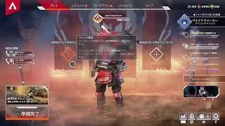 [APEX LEGENDS]とにもかくにもやる