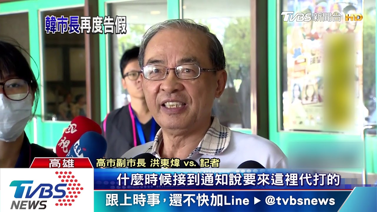 太累了?公益賽開球 韓不來洪副市代打