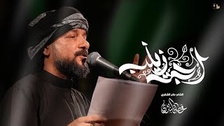  اجت زينب / مجالس الأربعين 1446 هـ 
