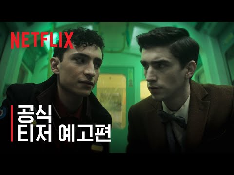 공식 티저 예고편 [자막] 예고편