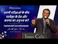 Experience God S Love And Compassion Amidst Your Trials Dr Paul Dhinakaran Jesus Calls