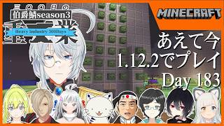 【伯爵鯖マイクラSeason3】機械を作るための奇怪な機械