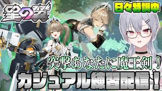 【#星の翼】カジュアルでクリスタをただただ楽しむ配信【魂宵　時銑】