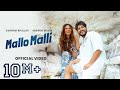 Mallo Malli (Official Video) Gurnam Bhullar | Sargun Mehta | Releasing on 17th | Nigah Marda Ayi Ve