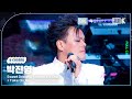 K Choreo 8K 박진영 직캠 Sweet Dreams When We Disco Take On Me Changed Man 2023청룡영화상 2