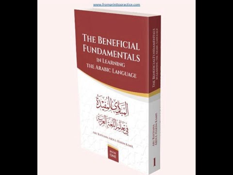 (Lesson-1 Page-20) The Beneficial Fundamentals In learning The Arabic Language