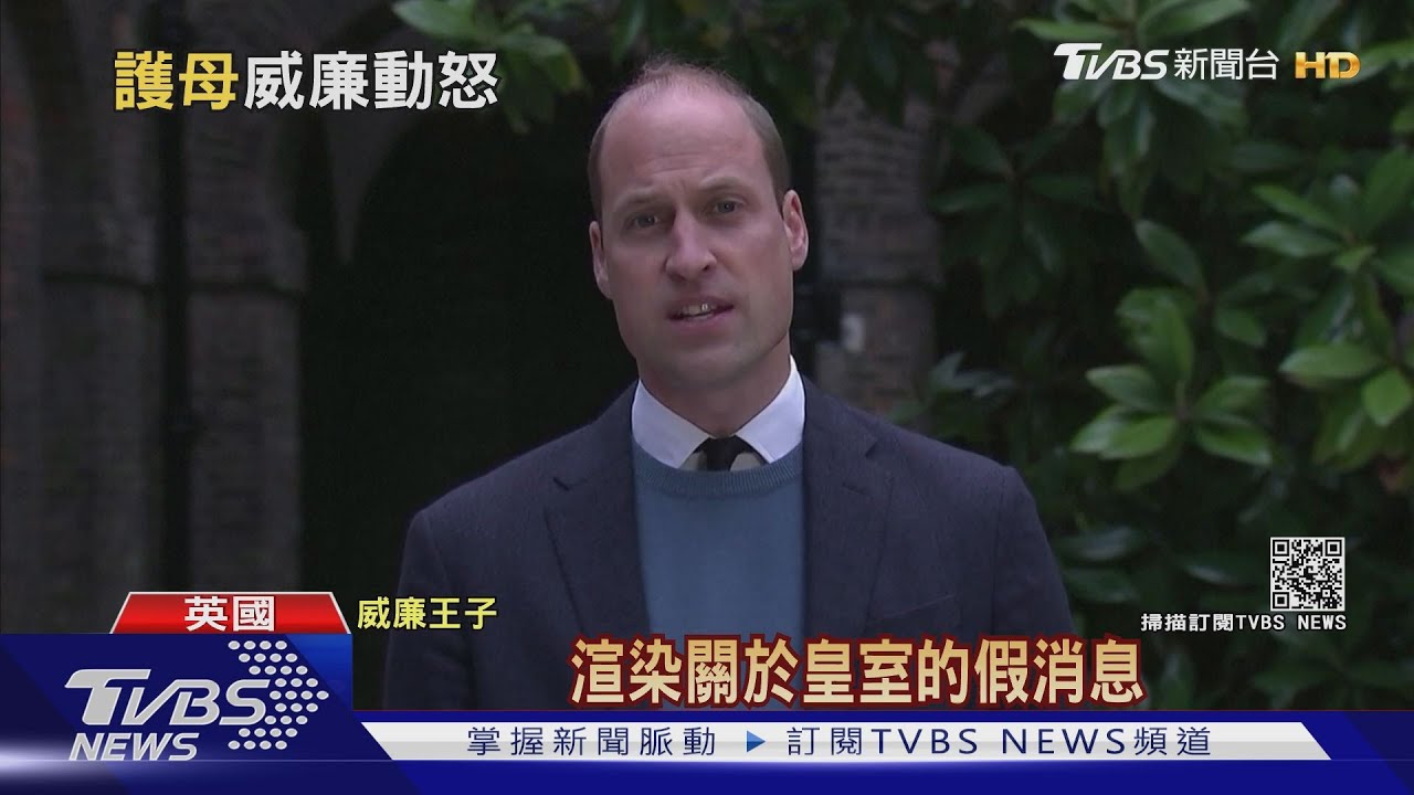痛批BBC誘騙黛妃受訪 威廉:害我母親疑神疑鬼