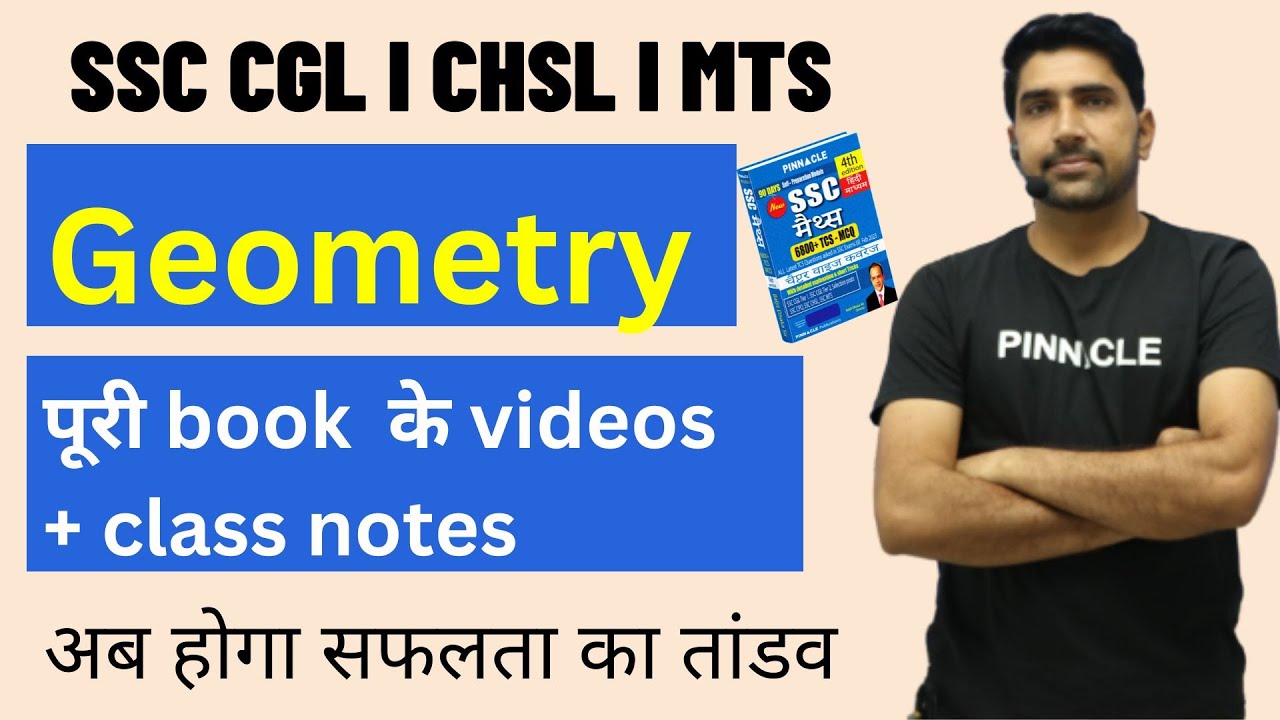 Complete Geometry |Class - 2 | SSC Special Batch | By  Ramniwas Sir | SSC CGL /  CHSL / CPO / MTS