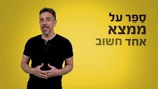 הכביש חלק, הראוּת אפס: המכונית כמטפורה ברוק הישראלי 1968–1988