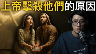 「欺哄聖靈」結果被神殺了，到底是怎麼一回事？