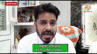 ਫਤਿਹਵੀਰ ਦੇ ਮਾਮਲੇ ਚ #highcourt ਤੋਂ ਹਨ ਇਹ ਉਮੀਦਾਂ....ਕਲ੍ਹ ਹੋਣੀ ਹੈ ਸੁਣਵਾਈ